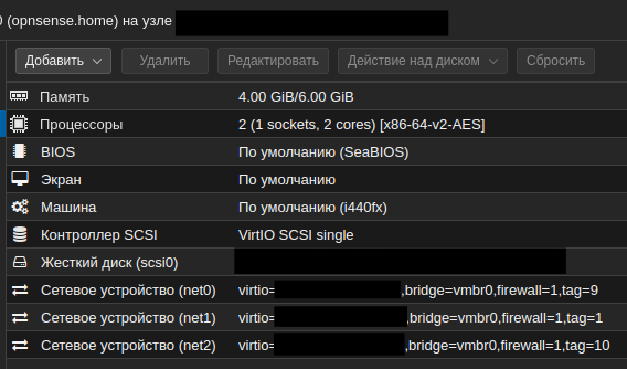 Настройка vlan-ов для подключения в OPNsense