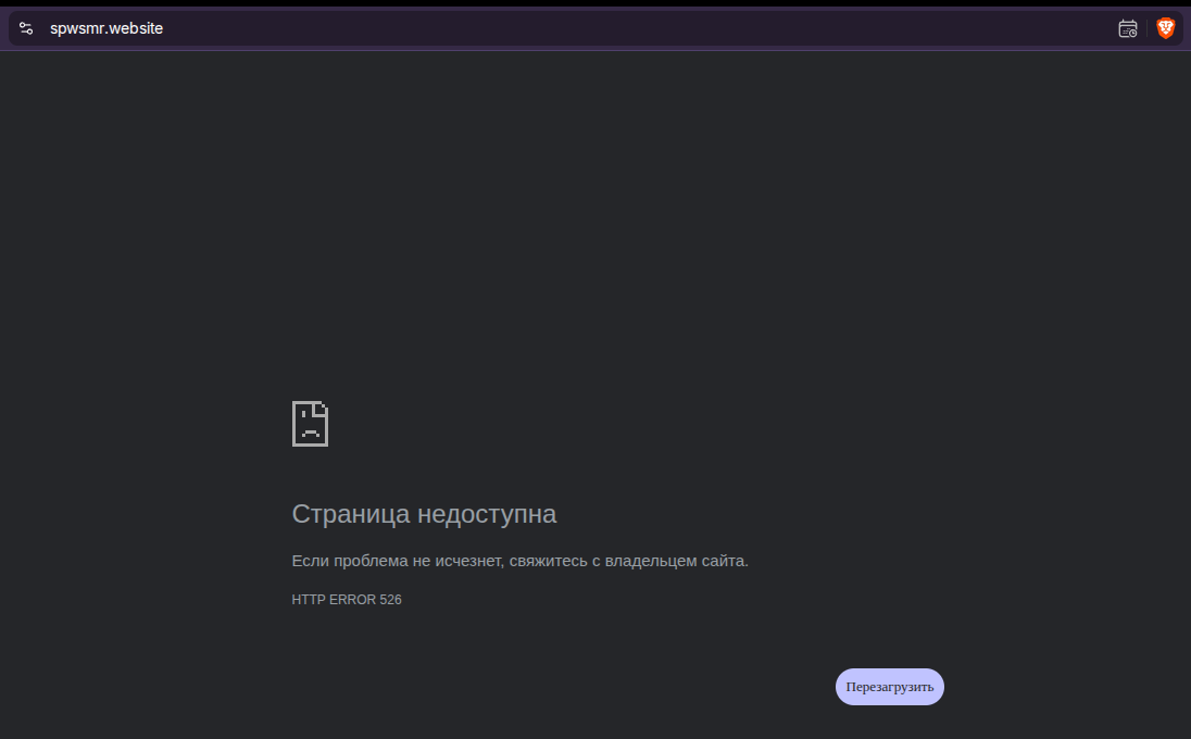 Ошибка с сертификатом