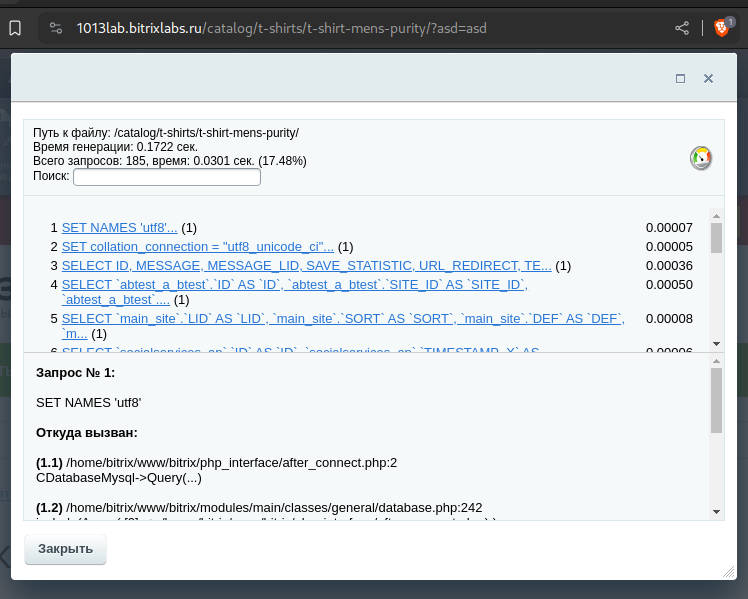 Детальная страница с get параметром в url
