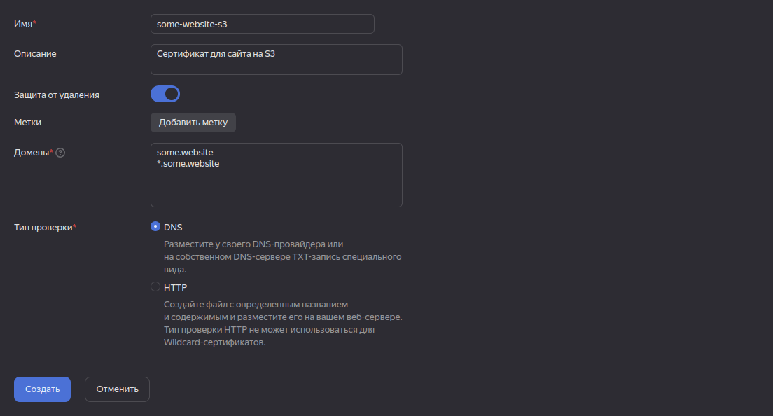 Настройка для сертификата